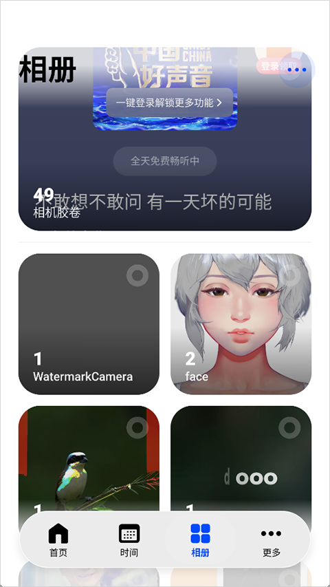 减法相册app截图3