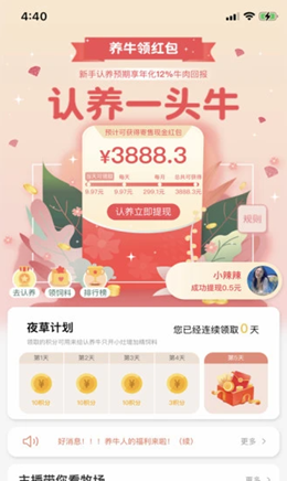 有牛截图