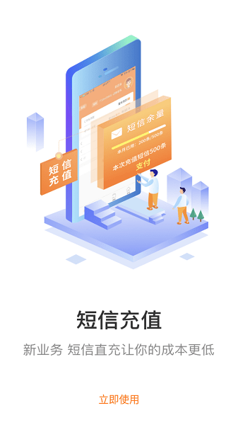 圆通速递截图