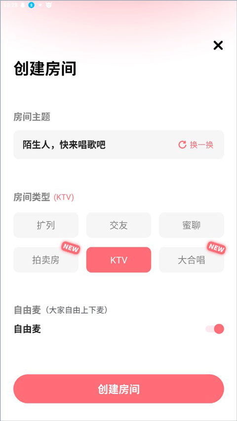 伴唱app截图