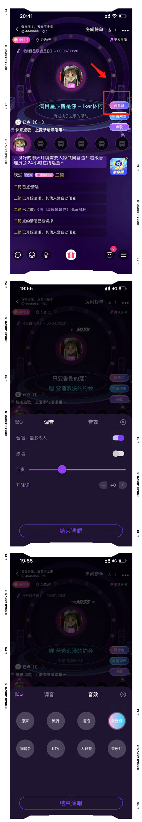 伴唱app截图