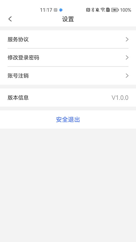 易付刷商户版截图0