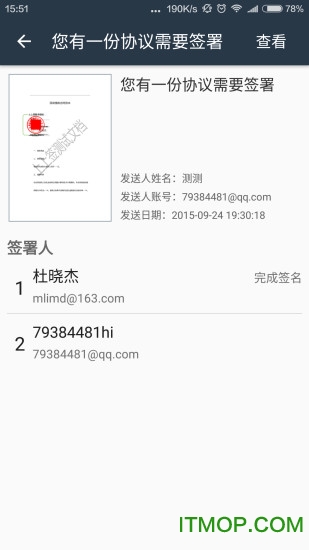上上签截图