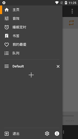 AIMP播放器中文版截图0