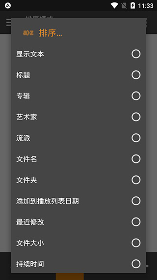 AIMP播放器中文版截图1