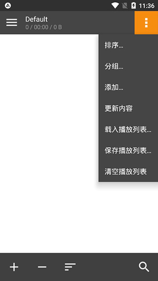 AIMP播放器中文版截图2