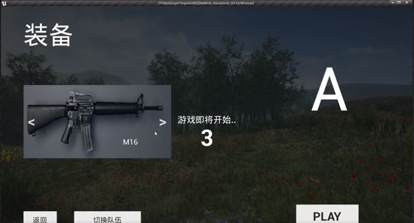 枪战特训截图