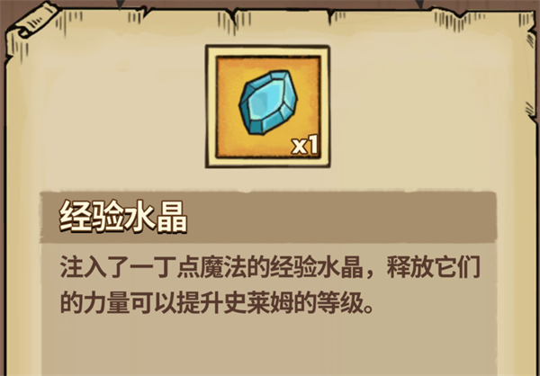 史莱姆城堡手游截图