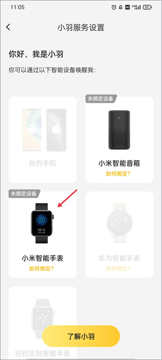 羽约运动app截图2