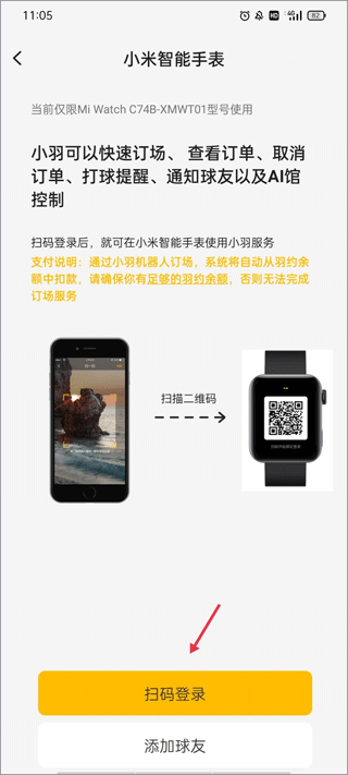 羽约运动app截图3