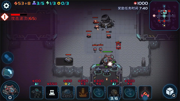 异星指令最新版截图