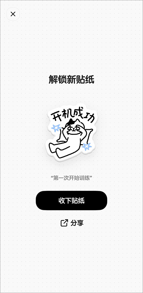 Miko运动app截图