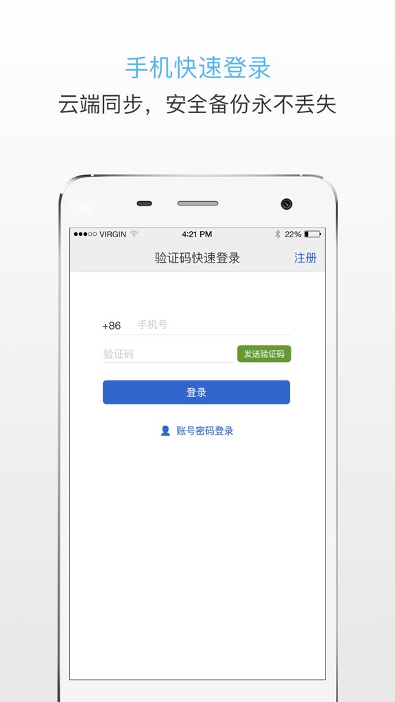 名片王截图0