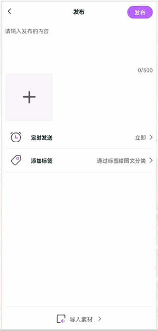 微商团长app官方版截图1
