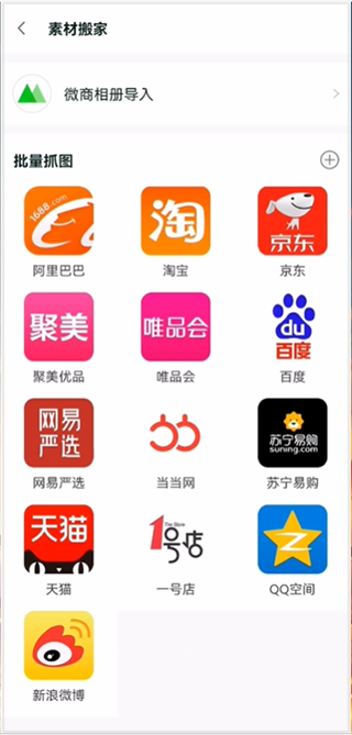 微商团长app官方版截图2