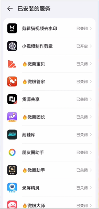 微商团长app官方版截图4