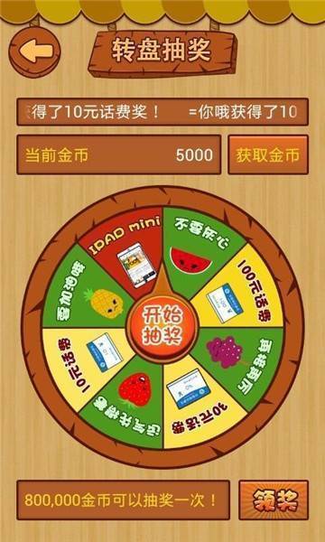 开火车九莲宝灯水果机苹果版截图0