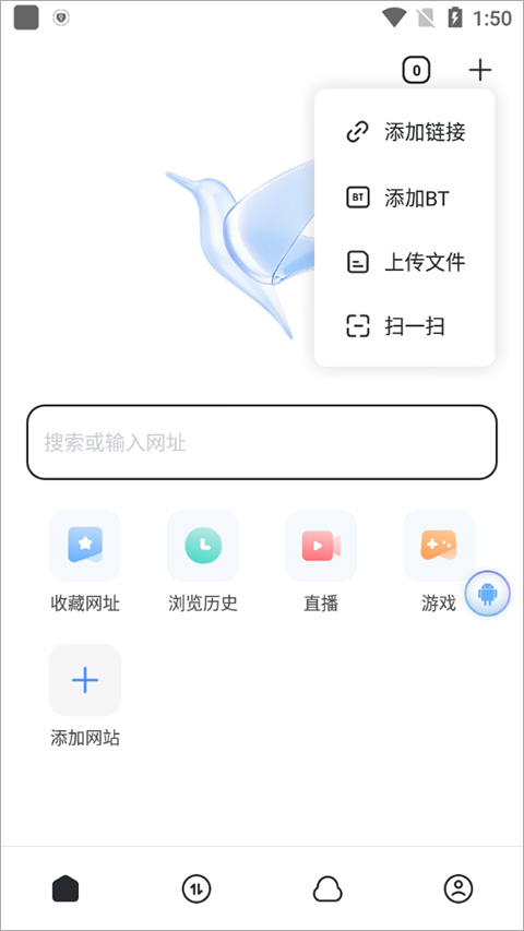 手机迅雷极速版app截图