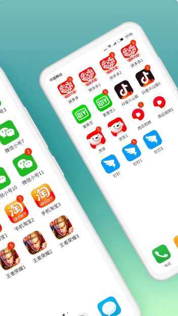 微分身版截图0