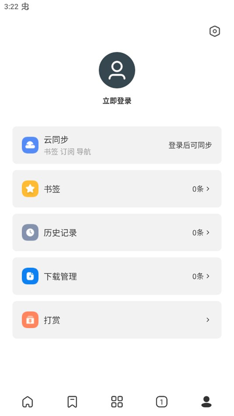 top浏览器官方版截图0