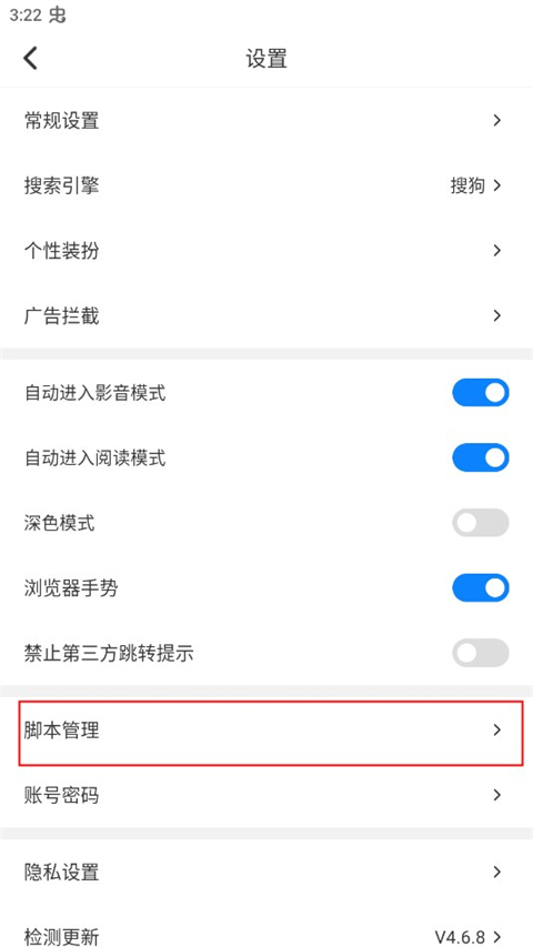 top浏览器官方版截图1