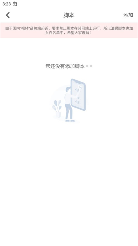 top浏览器官方版截图2