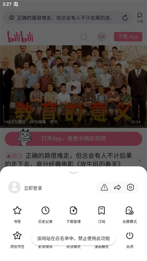 top浏览器官方版截图4