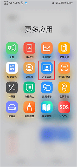 房在线app软件截图1