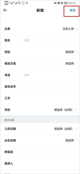 房在线app软件截图3