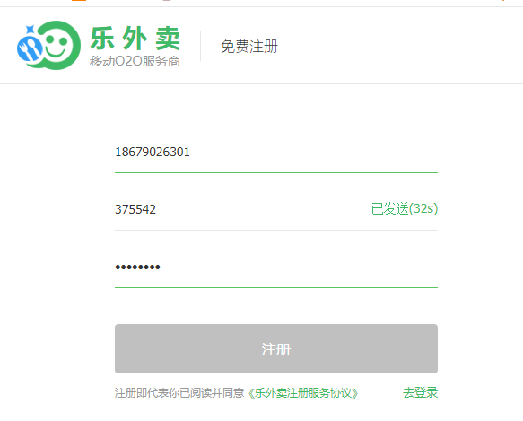 乐外卖商家最新版截图0