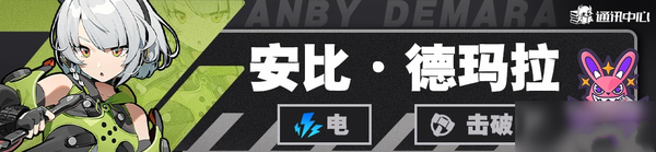 绝区零B服截图