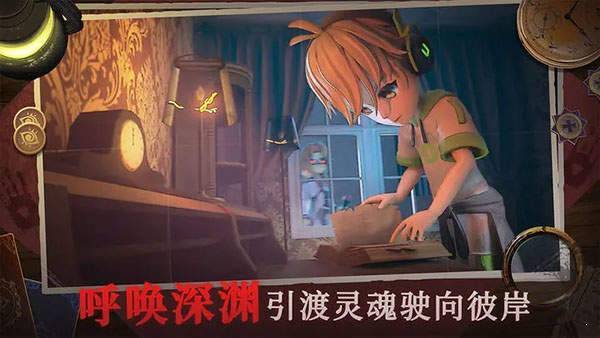 恐怖躲猫猫4最新版无广告截图0