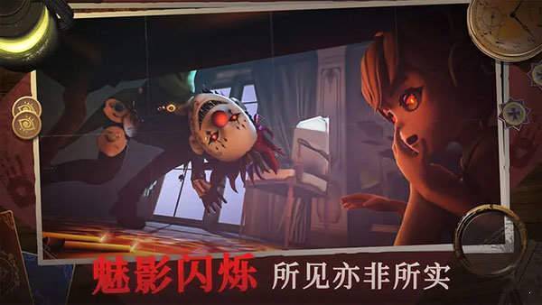 恐怖躲猫猫4最新版无广告截图1