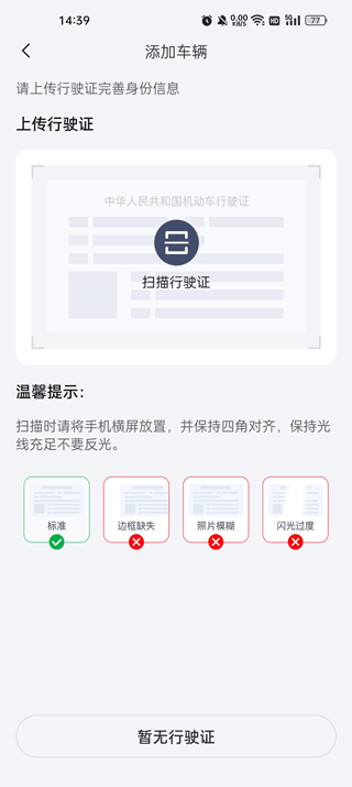 东风本田汽车app截图4