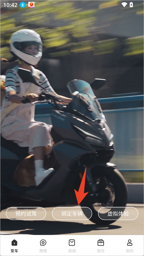 赛科龙app截图0