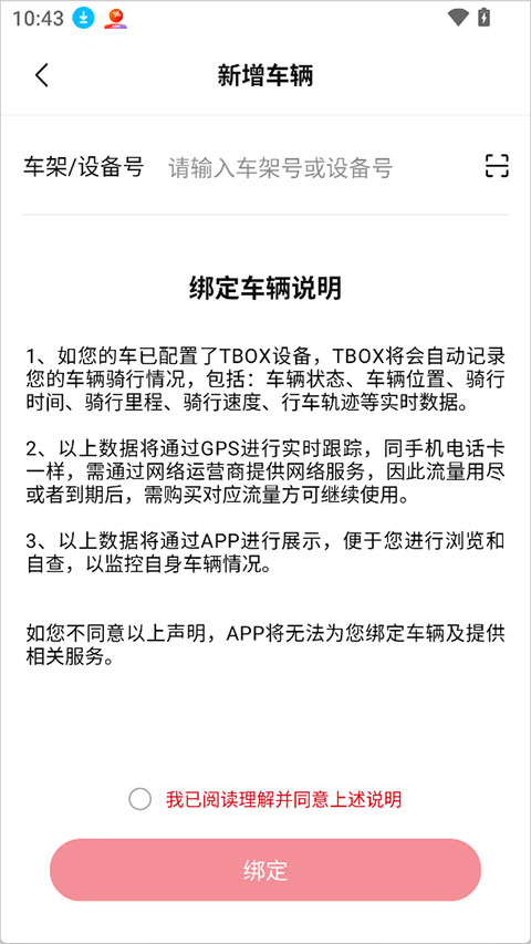 赛科龙app截图1