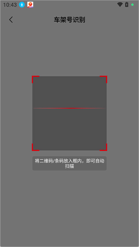 赛科龙app截图2