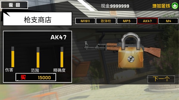 拆了隔壁老王家游戏中文版截图2