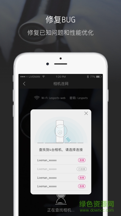 趣运动截图0