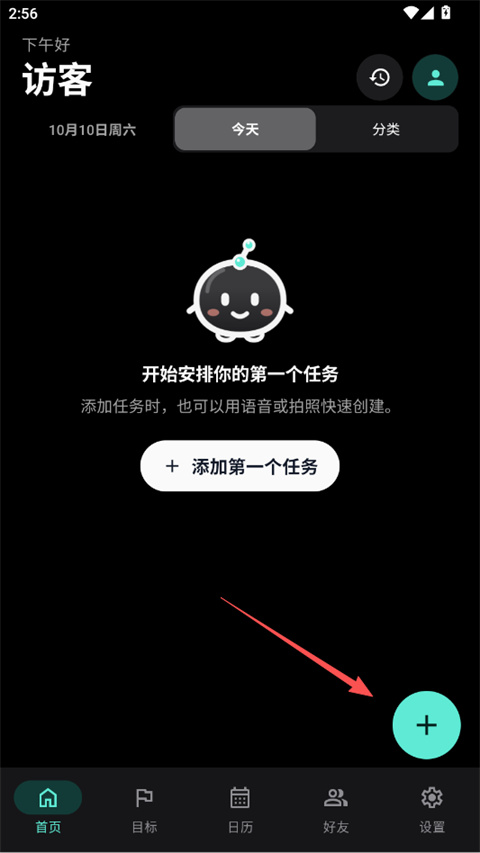 TimeMind截图