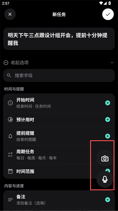 TimeMind截图