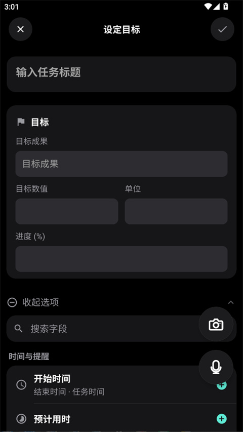 TimeMind截图