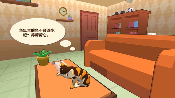 顽皮猫截图0