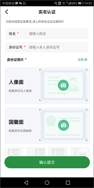 山东高速畅和通app截图1