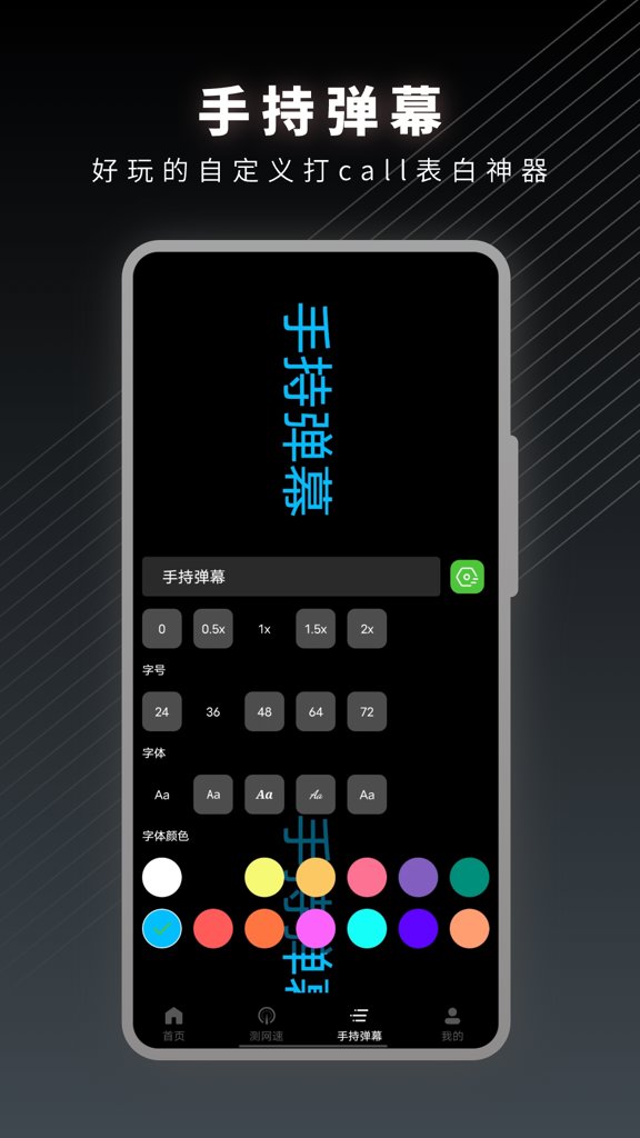 手机测量截图0