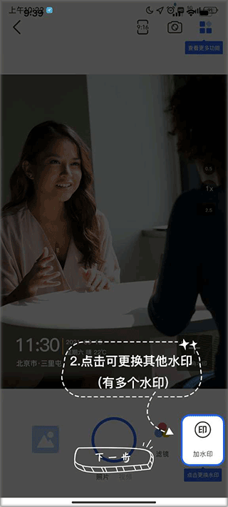 万能水印打卡相机app截图1