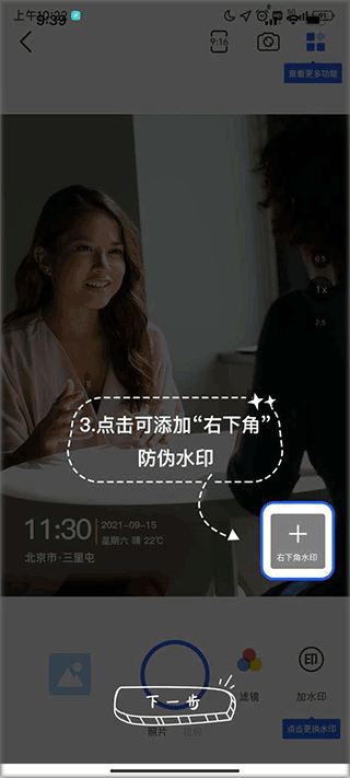 万能水印打卡相机app截图2