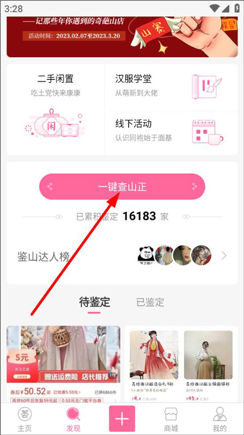 汉服荟app截图1