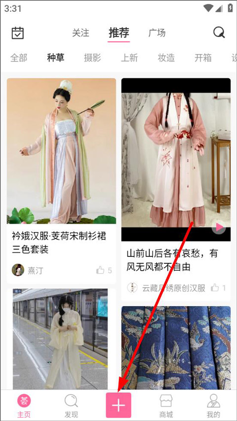 汉服荟app截图3