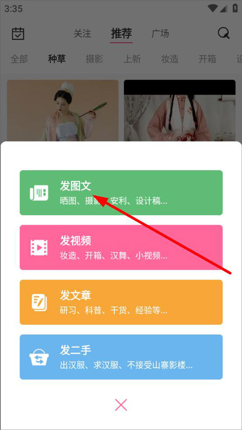 汉服荟app截图4